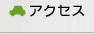 ��ʃA�N�Z�X�����N�W
